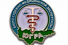 Судебные эксперты – главные бойцы невидимого фронта