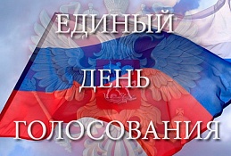 В Югре подготовка к единому дню голосования проходит в плановом порядке