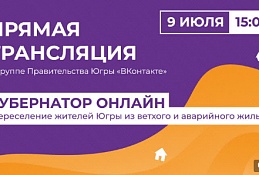 Интернет-конференцию с Натальей Комаровой можно посмотреть в прямом эфире 
