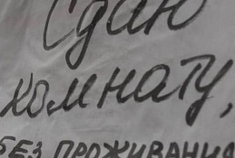 Тюменец зарегистрировал на площади в 20 квадратных метров 300 мигрантов
