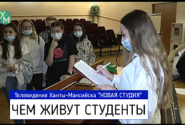 Татьянин день в Ханты-Мансийске