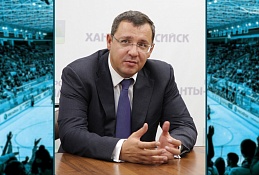 Василий Филипенко: У югорского хоккея хороший потенциал