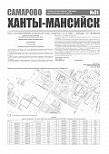 Приложение к