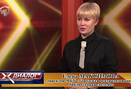 Диалог от 24 июня 2019  гость студии: Е.А. Максимова 