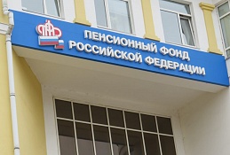 Об индексации страховых пенсий с 1 января 2019 года