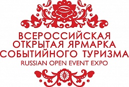Ханты-Мансийск стал лауреатом V Всероссийского конкурса в области событийного туризма