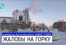 Жалоба жителей Самарово