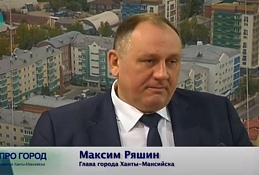 Глава Ханты-Мансийска Максим Ряшин отчитался перед народными избранниками