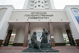 В ЮГУ откроется Президентская библиотека