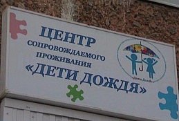 В Югре заработал первый центр для молодежи с расстройствами аутистического спектра