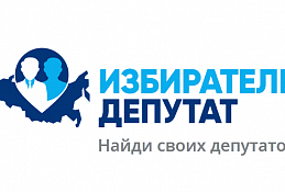Сергей Великий присоединился к системе «Избиратель-депутат»