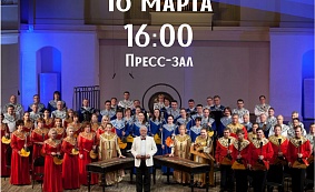 Онлайн-трансляция концерта «По следам великих путешественников» 6+