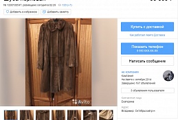 Хантымансийцы не устают отправлять деньги мошенникам! На этот раз интернет-шопоголики лишились около 600 тысяч рублей