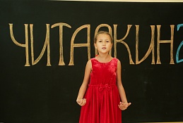 50 юных чтецов прошли в финал Конкурса «Читалкин в Ханты-Мансийске»