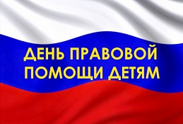В КУ «Ханты-Мансийский центр занятости населения» 19 ноября 2018 года пройдет День правовой помощи.