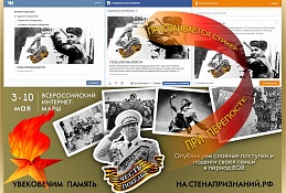 Жители Югры могут поделиться историями подвигов своих родственников