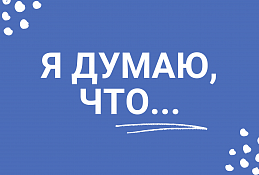 Я думаю, что...незаконно введенная в оборот продукция и "просрочка" в магазинах
