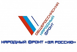 ОНФ открывает Школу общественных инспекторов