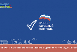 В «Единой России» проверят состояние детских площадок по всей стране