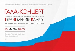 "Крымская весна" пришла в Ханты-Мансийск