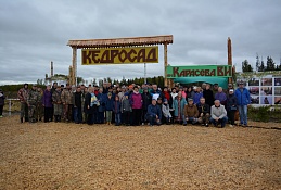 Праздник Кедра и Человека