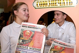 Поздравление председателя думы Югры Бориса Хохрякова с Днем российской печати