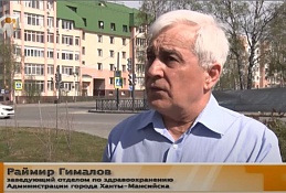 Новости Ханты-Мансийска 13.05.2020