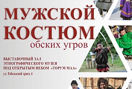 В музее представят гуся и кумыш