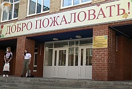 ГЛАВНОЕ: Дорога в школу будет безопасной
