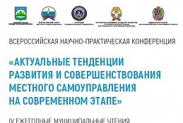 В столице Югры обсудят реформу контрольно-надзорной деятельности и развитие регионального туризма