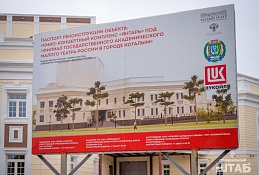 Губернатор Югры пригласила Путина в филиал Малого театра