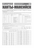 Выпуск