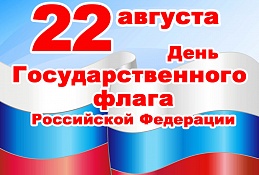День флага отпразднуют в югорской столице