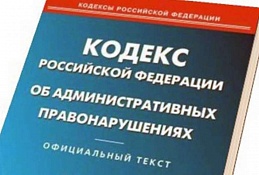 Внесены изменения в законы «Об обеспечении тишины и покоя граждан в ХМАО– Югре» и «Об административных правонарушениях»