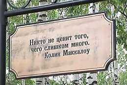 "Аллея Смысла" - новая достопримечательность Ханты-Мансийска