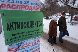 «Мосэнерго» и «Росводоканал» заявили, что планируют привлекать коллекторов к взысканию долгов за ЖКХ