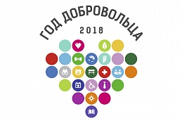 В столице Югры пройдет масштабный форум добровольцев