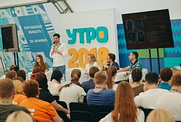 Форум «УТРО-2019»пройдет в конце июня на базе Тюменского кадетского училища