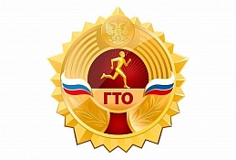 Вниманию горожан: готовимся к сдаче ГТО на специальной площадке         
