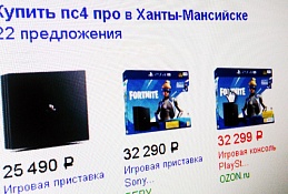  Хантымансийцы попались на уловки мошенников с сайтов бесплатных объявлений