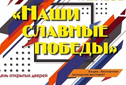 ЦНХПиР в День Победы проведет акцию «Наши славные победы»