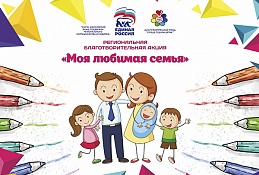 Хантымансийцы могут помочь онкобольным детям 