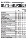 Приложение к