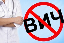 В Югре усилят профилактику ВИЧ в трудовых коллективах