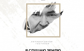 Вечер творчества Ювана Шесталова