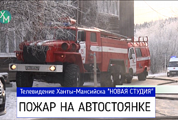 Сгорели два автомобиля 