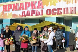 Хантымансийцев приглашают на IV ежегодную выставку-ярмарку «Дары осени»
