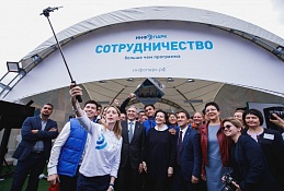 Сотрудничество – больше чем программа