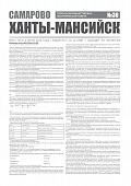 Выпуск