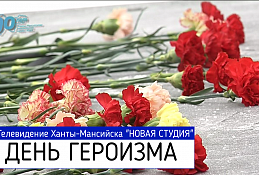Почтили память 